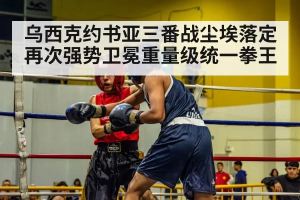 boxing ring